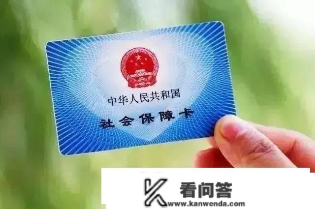 重磅！去职后，社保、公积金怎么办？不晓得你就亏大了！