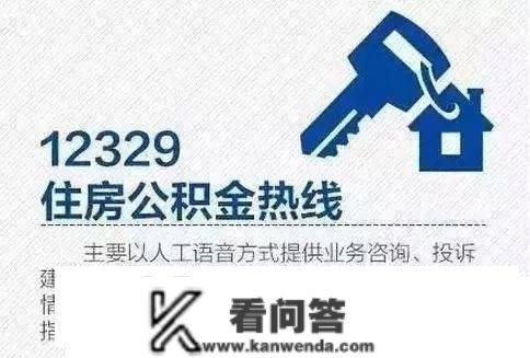 重磅！去职后，社保、公积金怎么办？不晓得你就亏大了！