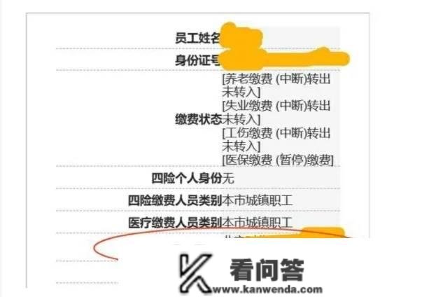 新单元能否查到你以前的社保记录？