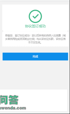 2023年度城乡居民根本医疗保险缴费超详细操做步调请收好！