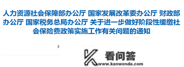 【礼舍解读】官方明白：月底前，必需完成社保补缴，不然罚款！