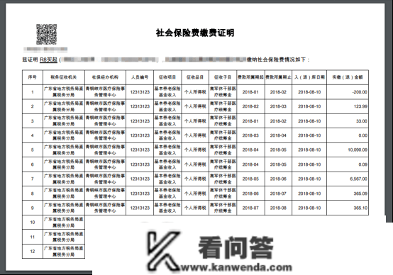 2023年度城乡居民根本医疗保险缴费超详细操做步调请收好！