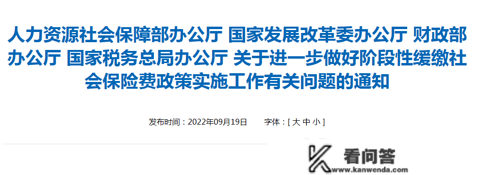 3月31日前截行！用人单元记得补缴缓缴的医疗保险费！