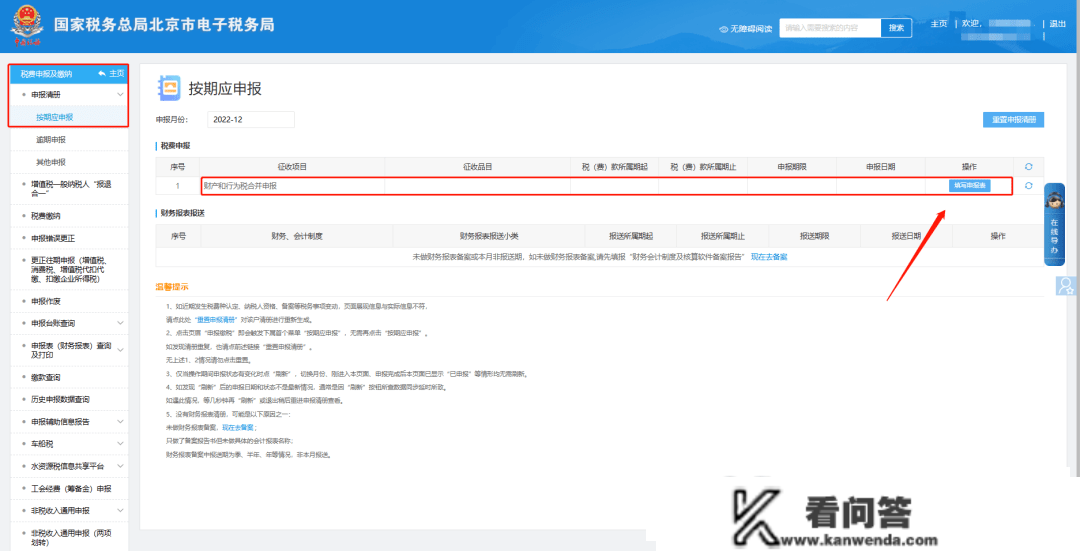 【办税攻略】若何查询社保初始密码？只需2步！