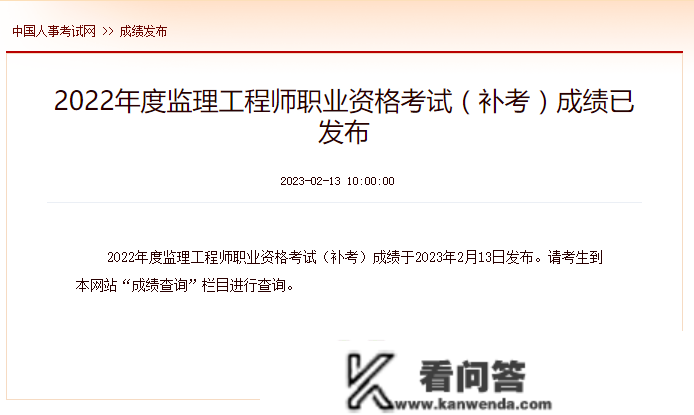 中国人事测验网又发布成就了！一建、二建考生沸腾了！速查