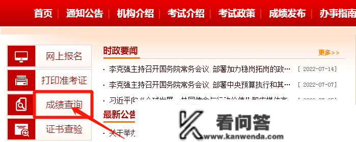 中国人事测验网又发布成就了！一建、二建考生沸腾了！速查