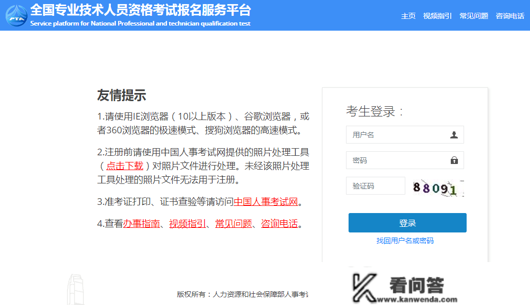 中国人事测验网又发布成就了！一建、二建考生沸腾了！速查