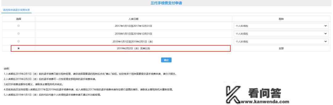 总分收机构信息存案若何添加分公司信息？