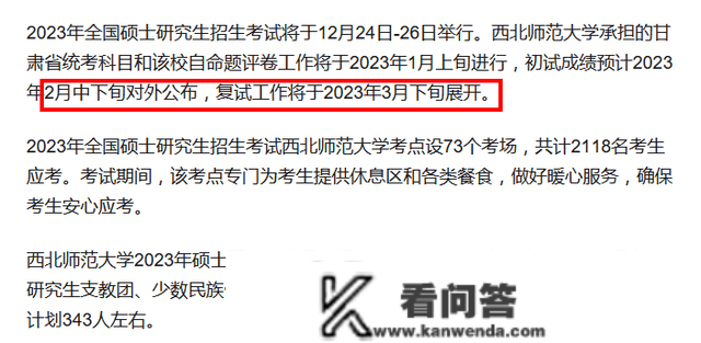 弘榜考研|多省市、十余所院校公布初试查询时间啦！！