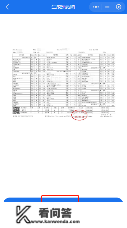 重要 | 研考初试成就陆续公布！复试成就单质料筹办清单快码住