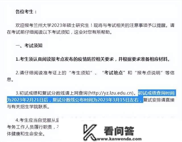 弘榜考研|多省市、十余所院校公布初试查询时间啦！！