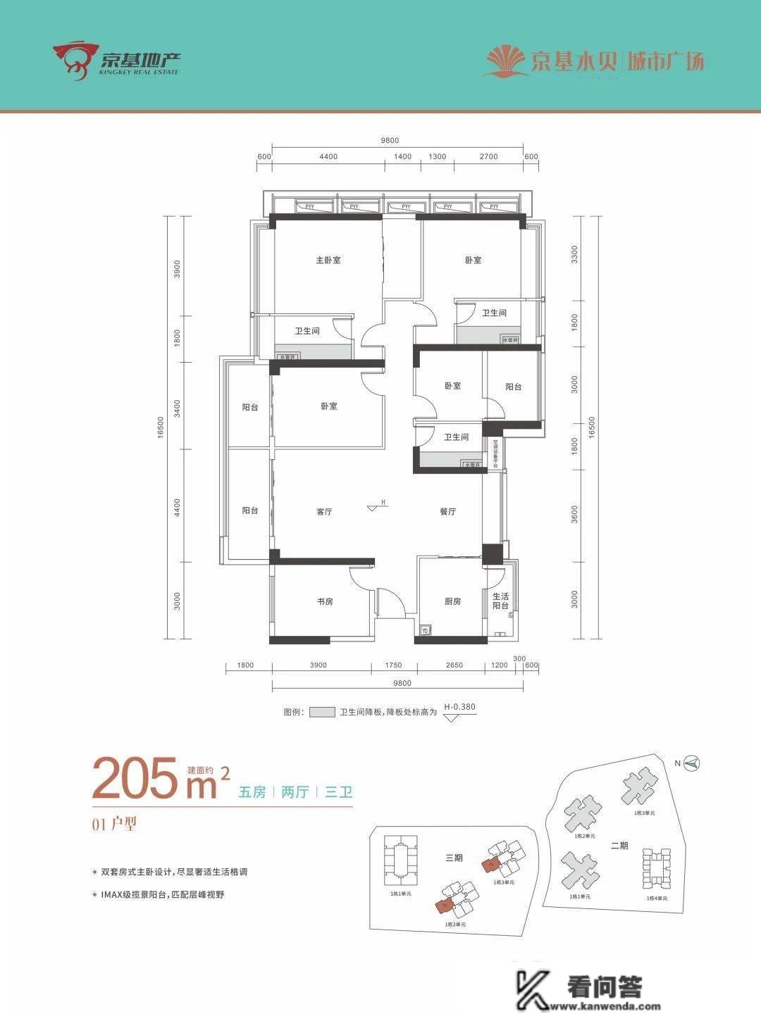 京基水贝时代广场售楼处德律风400-013-9098-京基水贝时代广场欢送您_时代广场