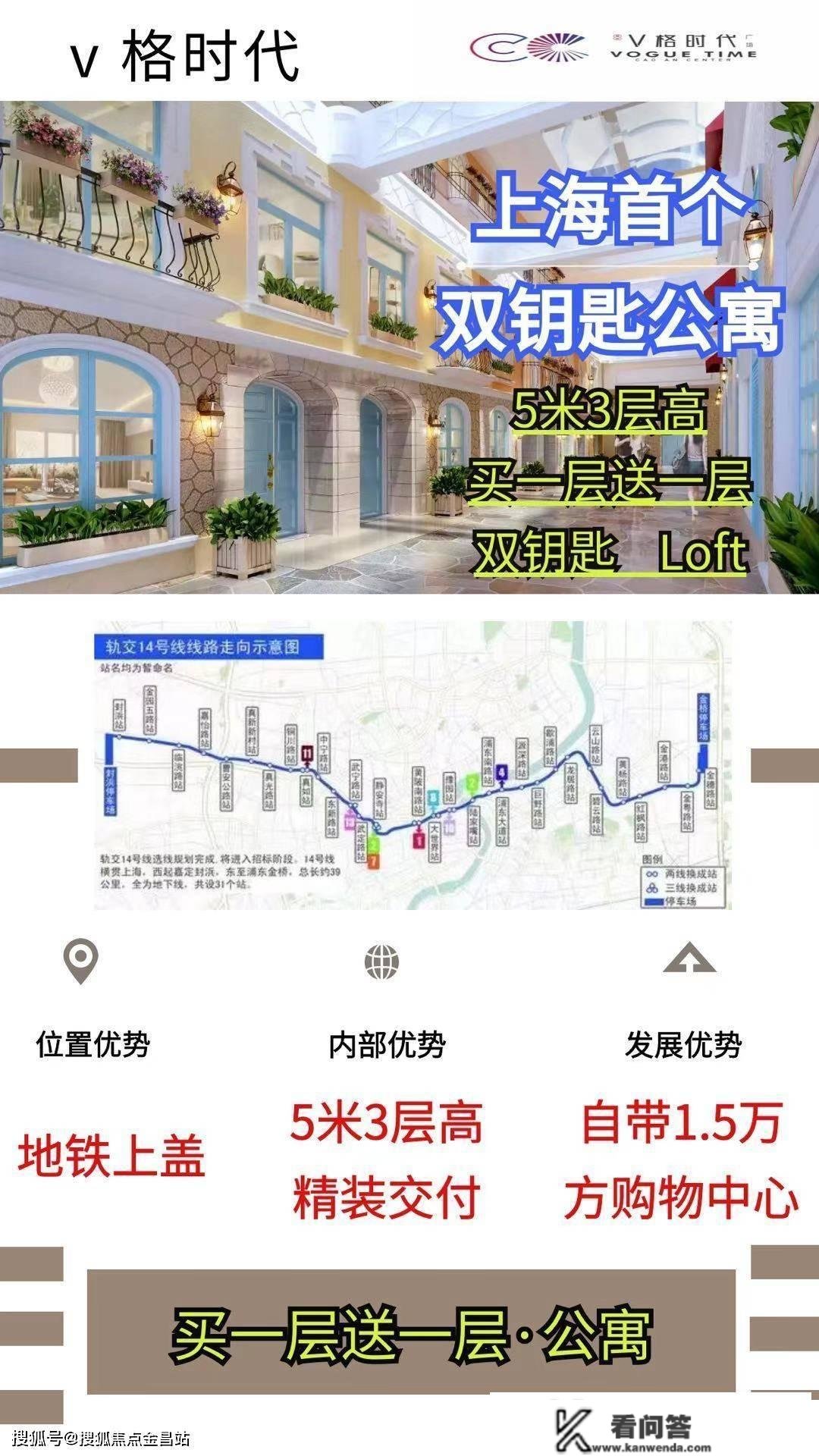 上海V格时代广场_嘉定V格时代广场首页网站丨V格时代广场楼盘/户型/房价/地址/