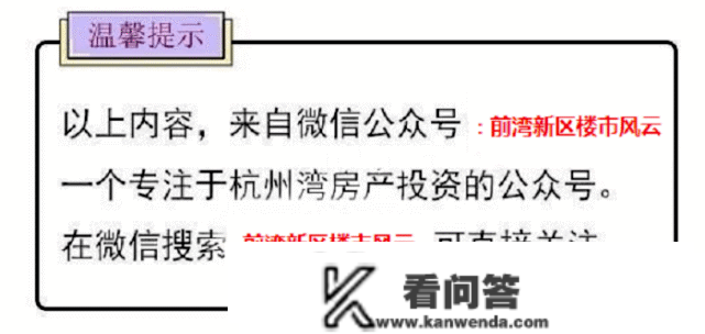 2023年宁波前湾新区/杭州湾新区最新购房政策、在售楼盘及最新价格情况汇总！