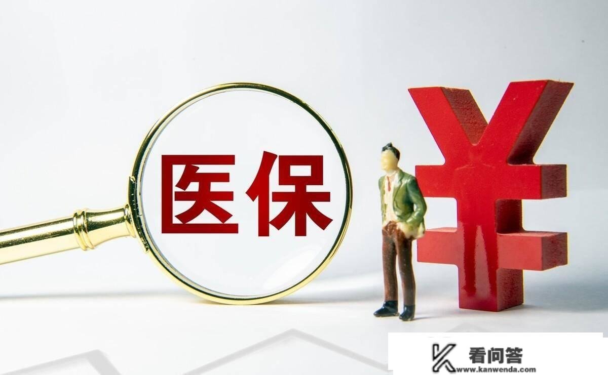 医保起码交几年？每月划入医保卡几钱？