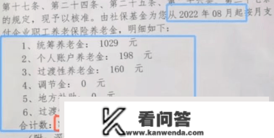 交了15年社保，能领几钱？