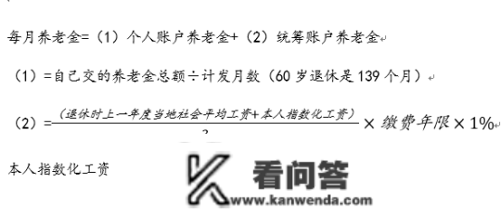 交了15年社保，能领几钱？