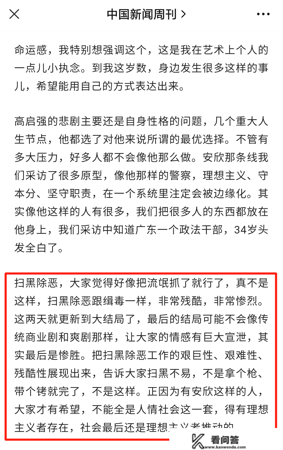 没有100集，《狂飙》今日大结局！网友集体预测，强盛集团狂揽热搜