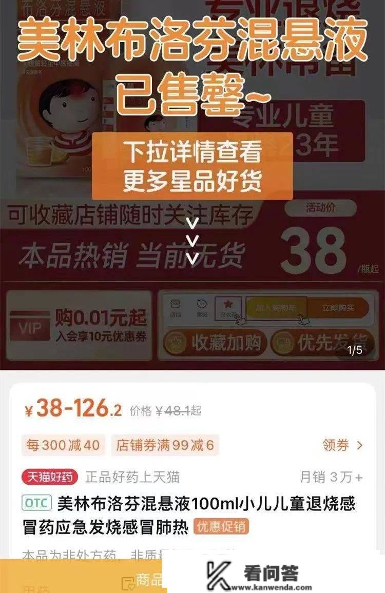 急！哪儿都买不到药！孩子阳了后烧到39度怎么办？