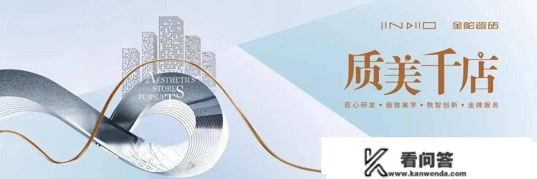 广东陶瓷出名品牌金舵：量美实力培养一线瓷砖品牌口碑