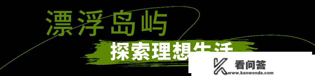 提早曝光！为你解锁将来重庆麓溪湖的炊火生活全貌