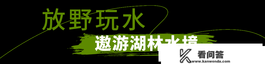 提早曝光！为你解锁将来重庆麓溪湖的炊火生活全貌