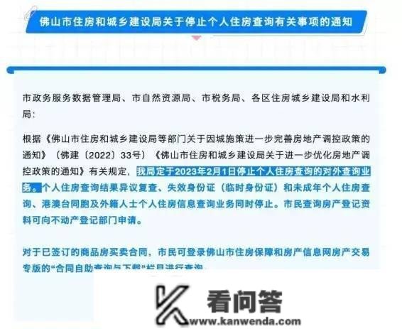 【一万间】实的！佛山人贷不人房，珠海3.7%房贷利率全国更低