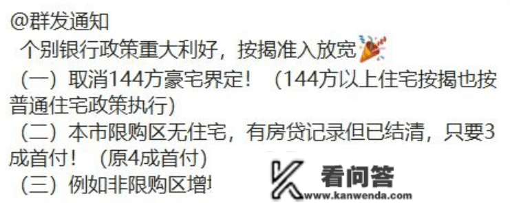 实的！广州又放松了：打消豪宅线、次房不次贷、增城、从化“无房准入”