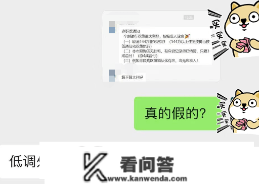 实的！广州又放松了：打消豪宅线、次房不次贷、增城、从化“无房准入”