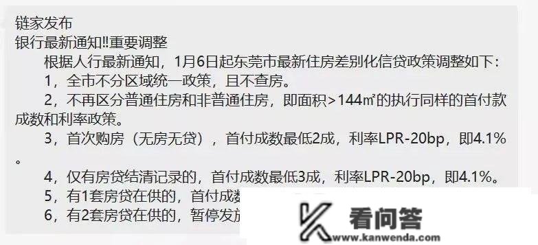 实的！广州又放松了：打消豪宅线、次房不次贷、增城、从化“无房准入”