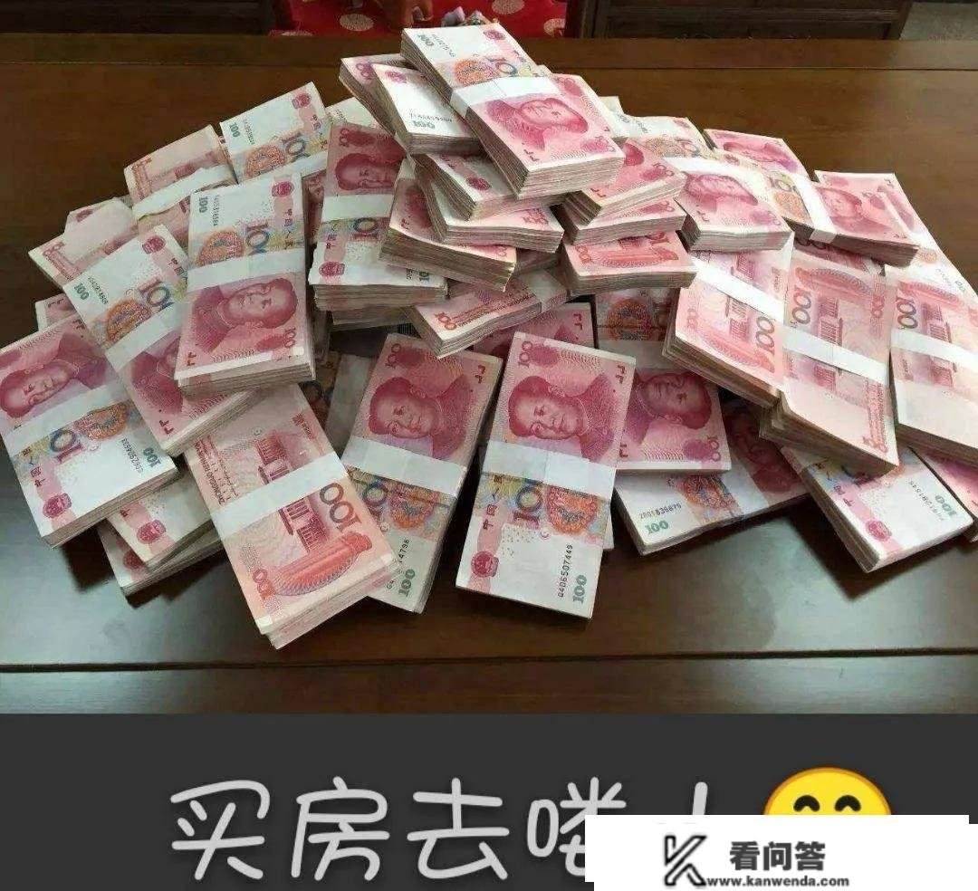 郑州白果349万现金买5套房打水漂，法院不认，我撑持法院