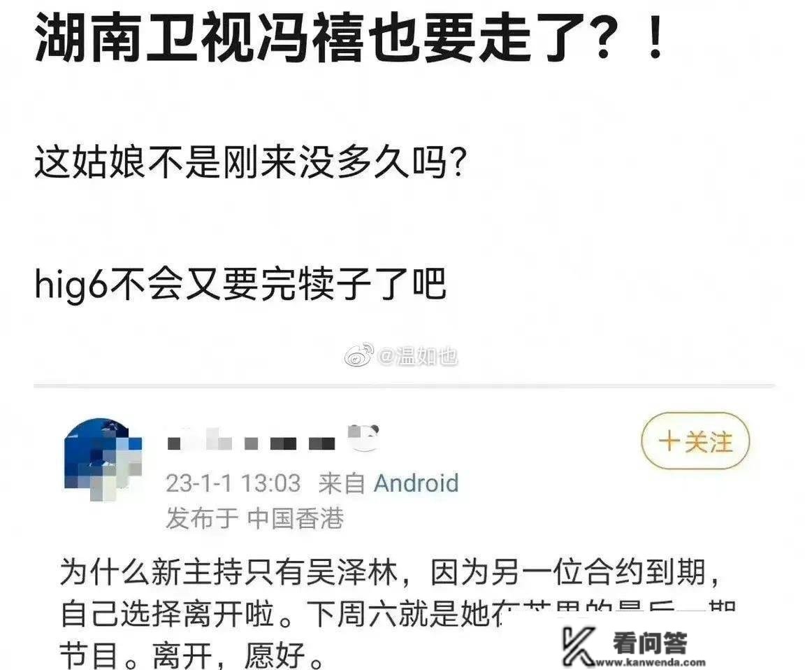 冯禧将分开《你好礼拜六》，次要有三种可能原因，网友心疼何炅