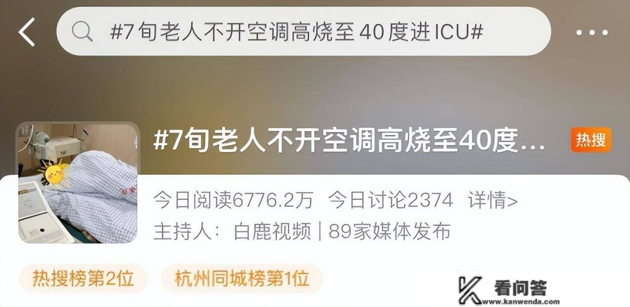 不开空调，1周2人中暑进ICU！娃有那4种症状要警觉