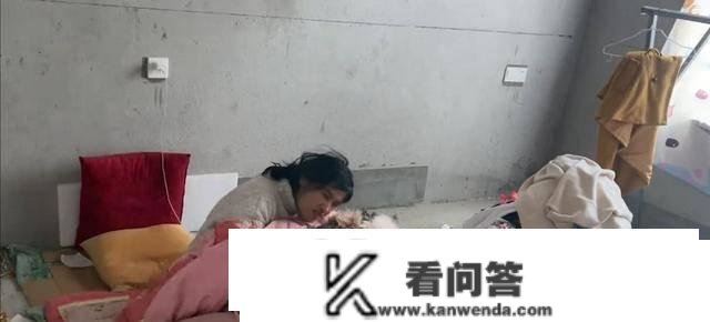 35岁未婚女子买毛坯房花完积蓄，无暖气茅厕生活拮据不肯迁就嫁人