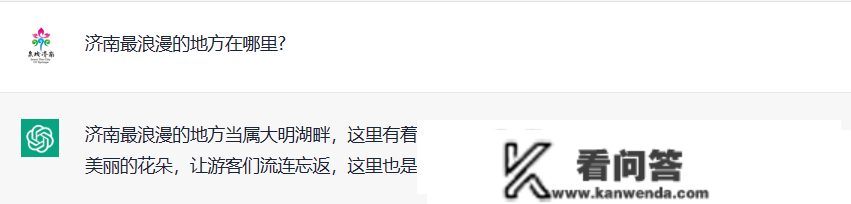 测试过了！ChatGPT可不是个地道的济南教师儿~