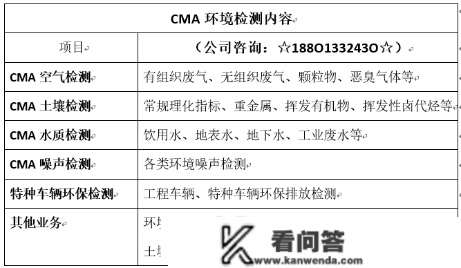 北京第三方室内空气检测机构CMA