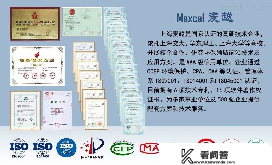 tvoc检测办法及尺度，检测室内空气tvoc，在线vocs监测设备 上海麦越情况