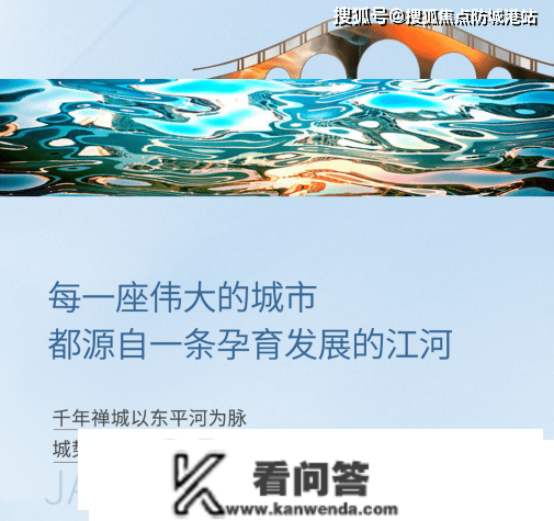 海伦堡玖悦澜湾（禅城）海伦堡玖悦澜湾-售楼处400-6398-010楼盘详情