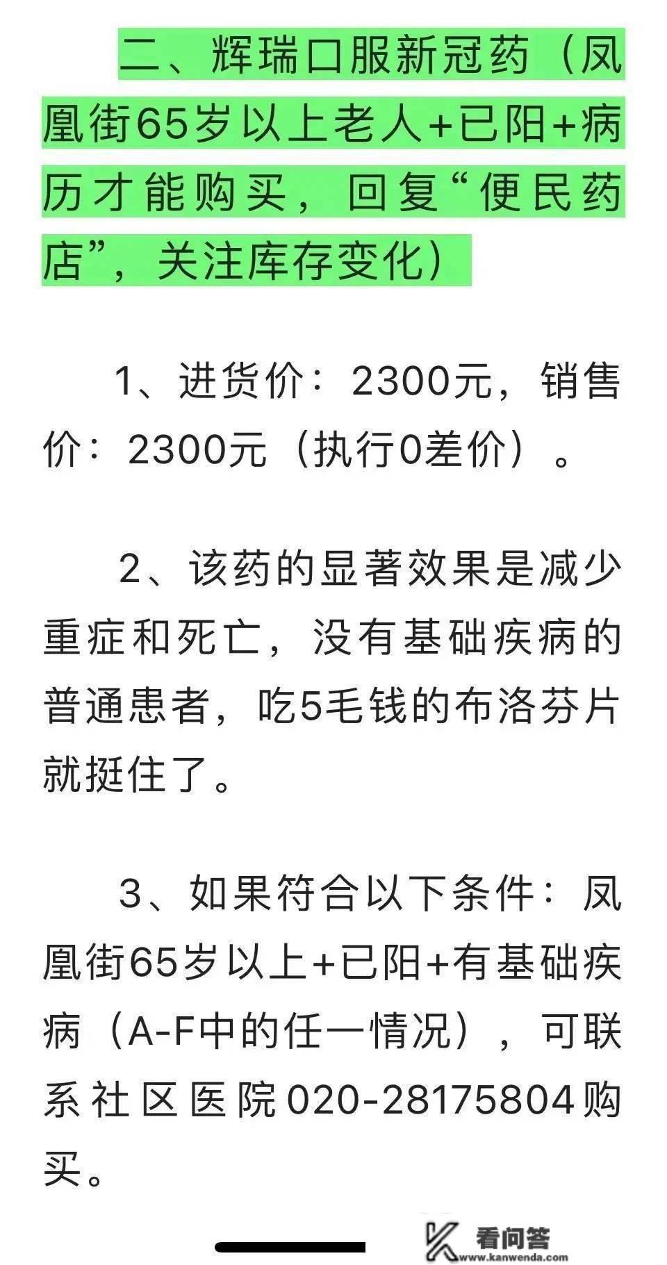 广州一地，可购新冠口服药！