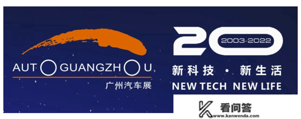 原创
                2022广州车展前瞻 新能源继续百花齐放