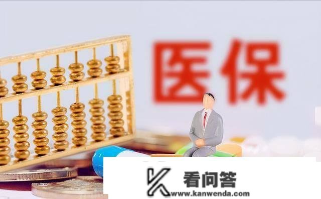 2023年起头，养老金是按年计算的，医保也是按年计算的吗？