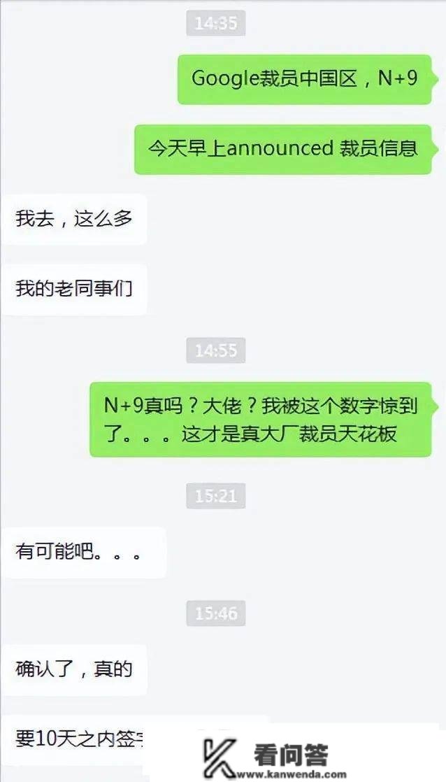 谷歌中国裁人过分分了！