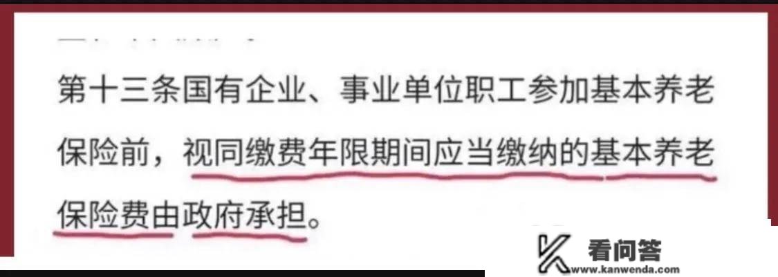 窜改社保法，诽谤社保政策，把视同缴费说成本身缴费该不应诛之？