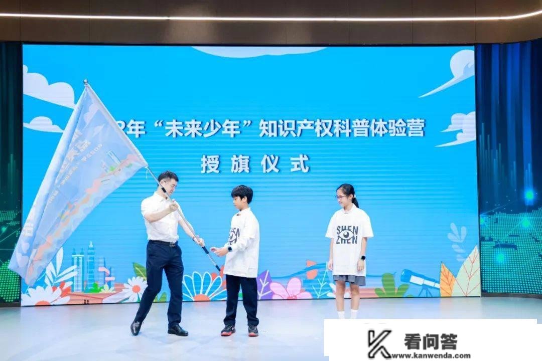 四位少年创客担任深圳市常识产权公益传布官