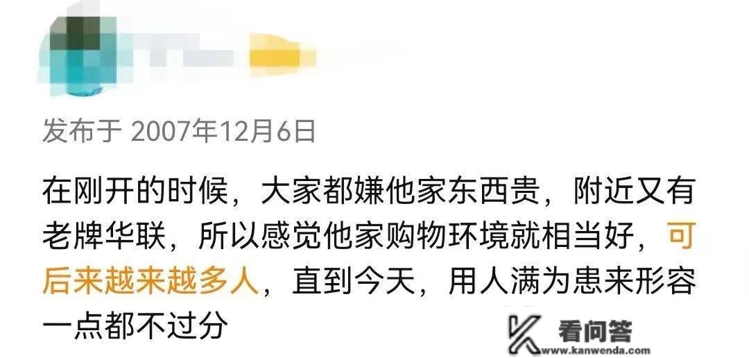 再见了，开了20多年苏州体育中心家乐福，将在2月15日正式破产。