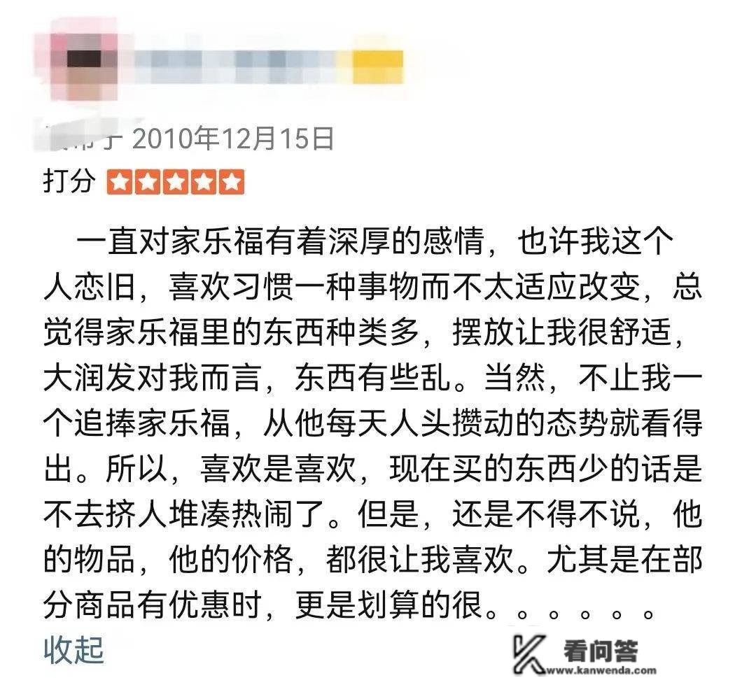 再见了，开了20多年苏州体育中心家乐福，将在2月15日正式破产。