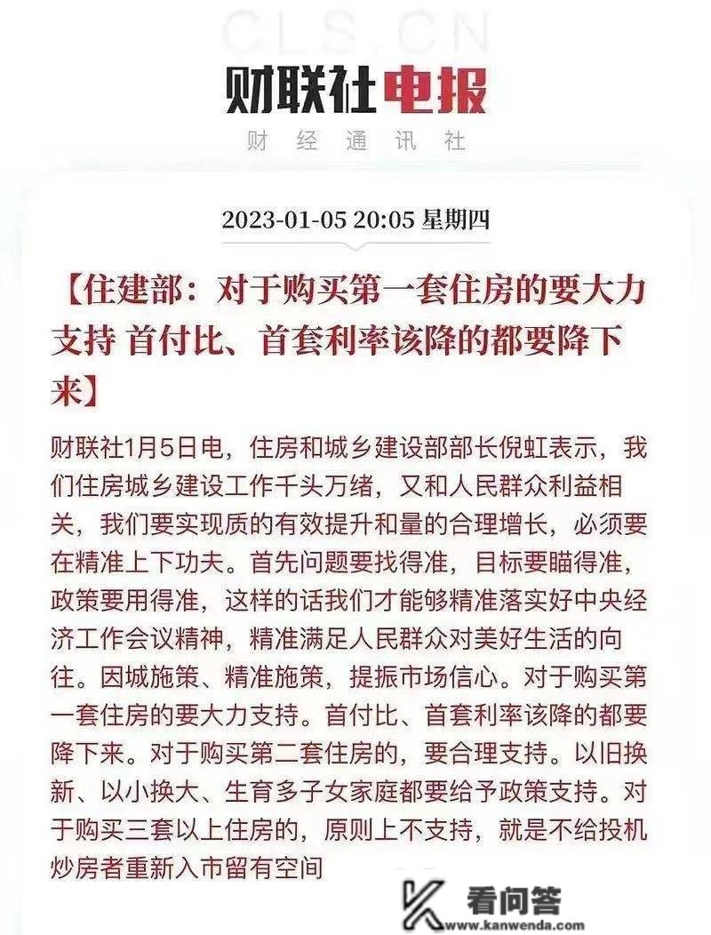 2023，楼市可能要变了！