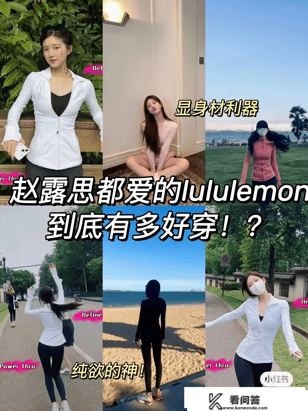 “盗窟”围剿Lululemon