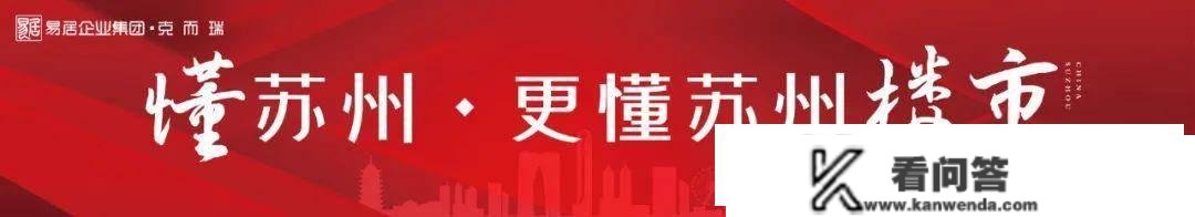 细则确认！苏州楼市松绑新政今起正式施行