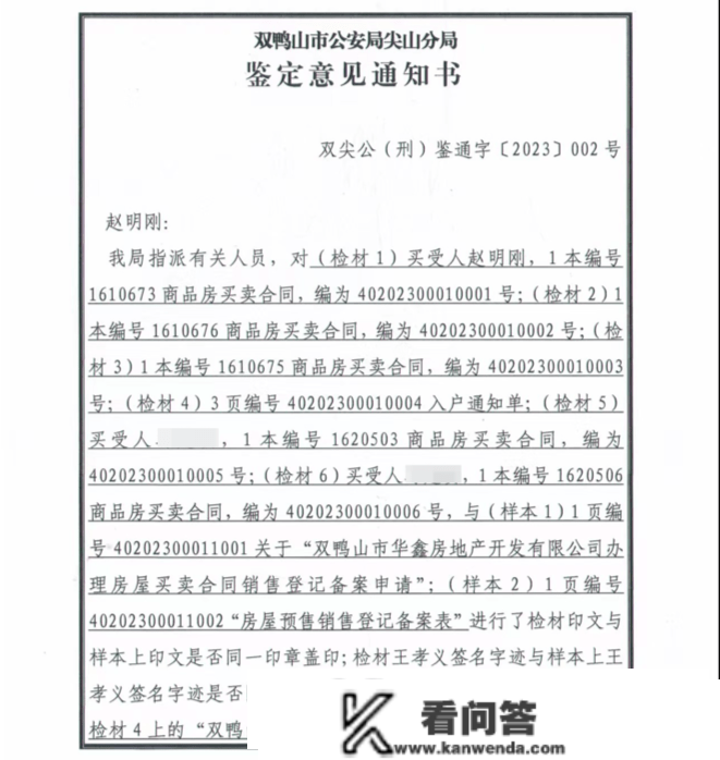 黑龙江双鸭山市场监视办理局原副局长马海被双开 涉嫌诈骗、成心毁坏财物功